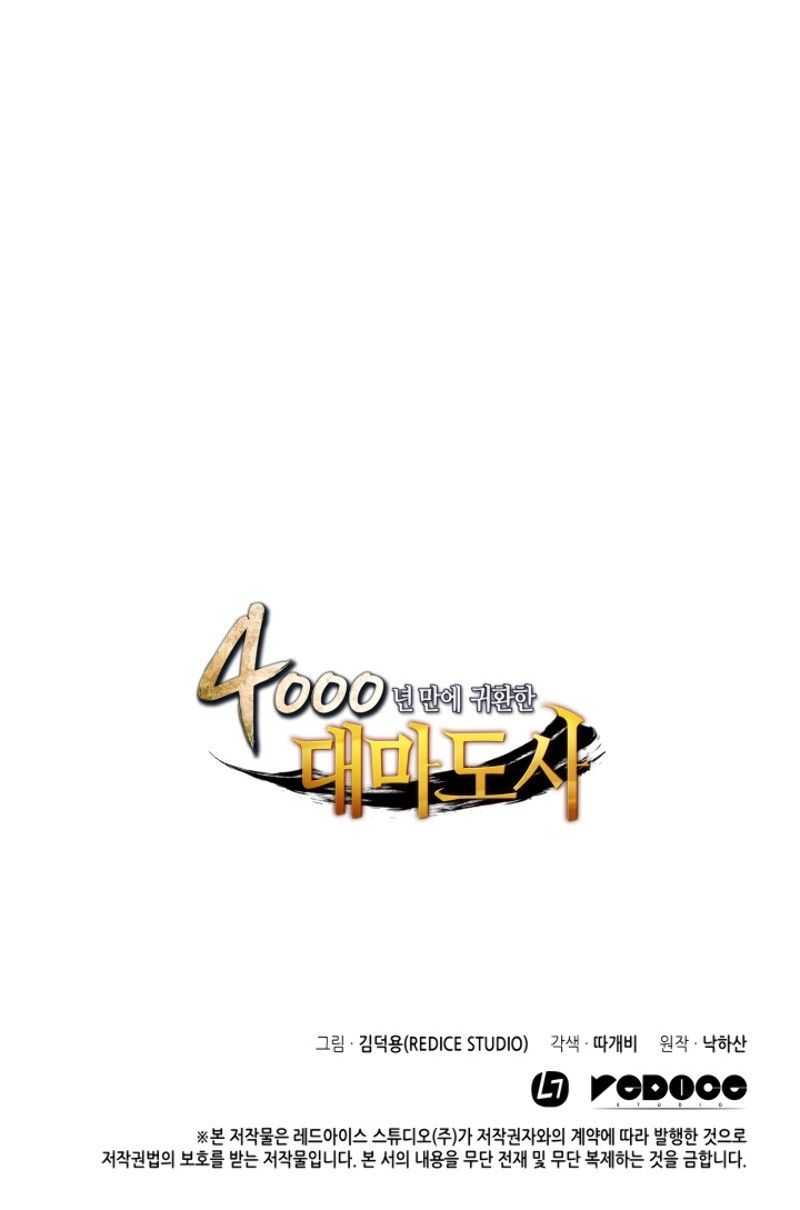 The Great Mage Returns After 4000 Years Manhwa - Chapter 8 Page 16