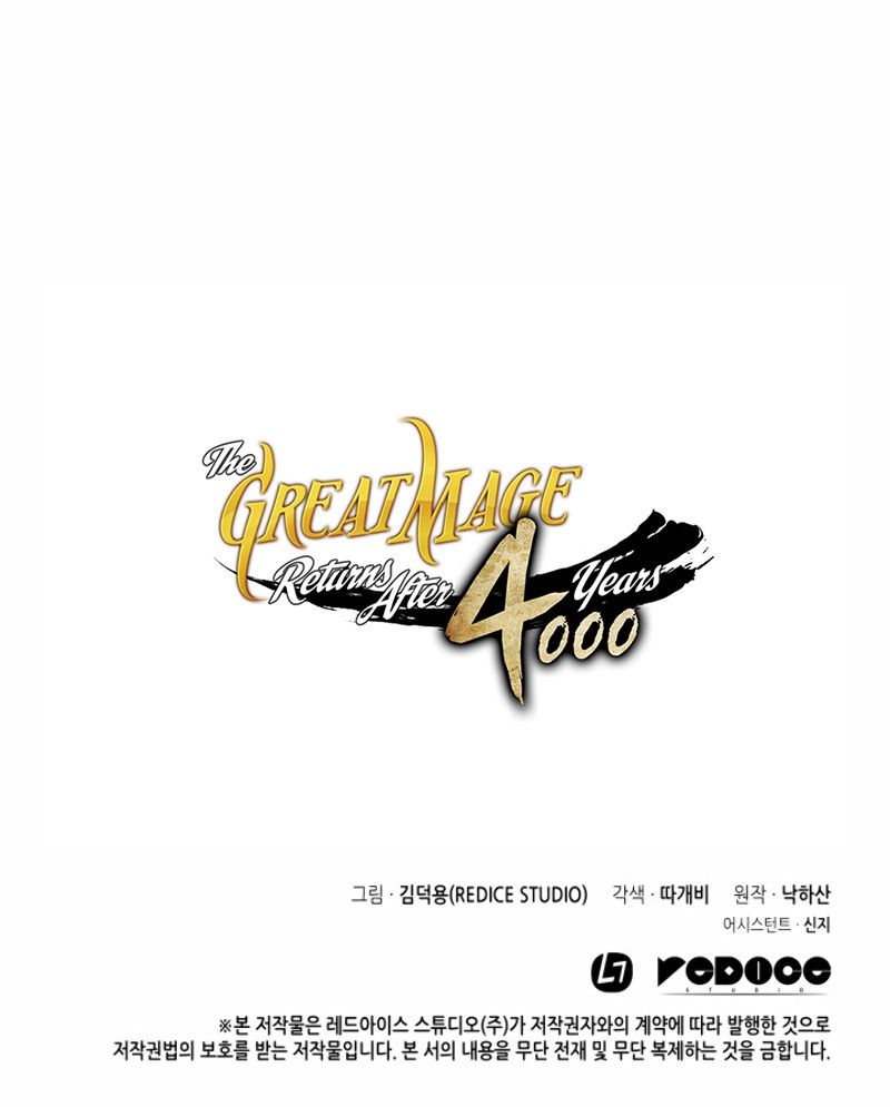 The Great Mage Returns After 4000 Years Manhwa - Chapter 63 Page 22