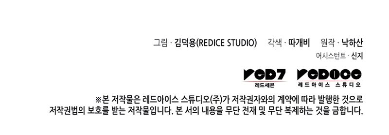 The Great Mage Returns After 4000 Years Manhwa - Chapter 129 Page 12