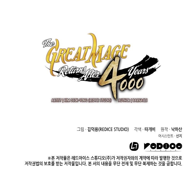 The Great Mage Returns After 4000 Years Manhwa - Chapter 82 Page 17