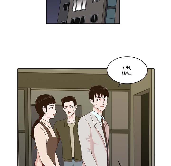Dalhee's Boarding House Manhwa - Chapter 4 Page 9