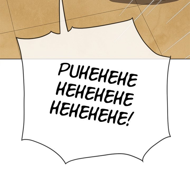 My High School Bully Manhwa - Chapter 139 Page 92