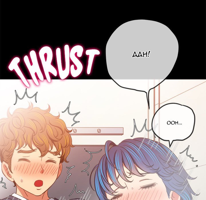 My High School Bully Manhwa - Chapter 147 Page 141