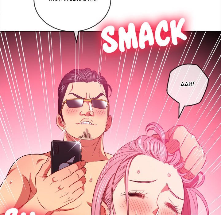 My High School Bully Manhwa - Chapter 84 Page 9