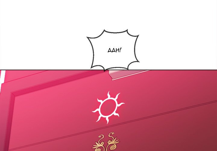 My High School Bully Manhwa - Chapter 84 Page 3