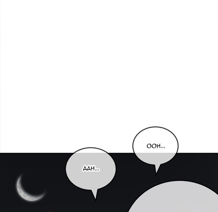 My High School Bully Manhwa - Chapter 80 Page 68