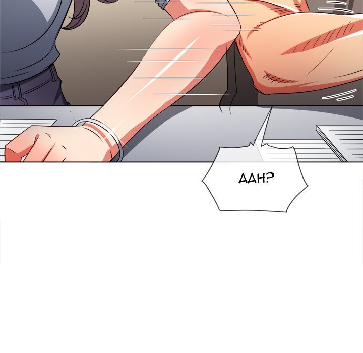 My High School Bully Manhwa - Chapter 196 Page 57