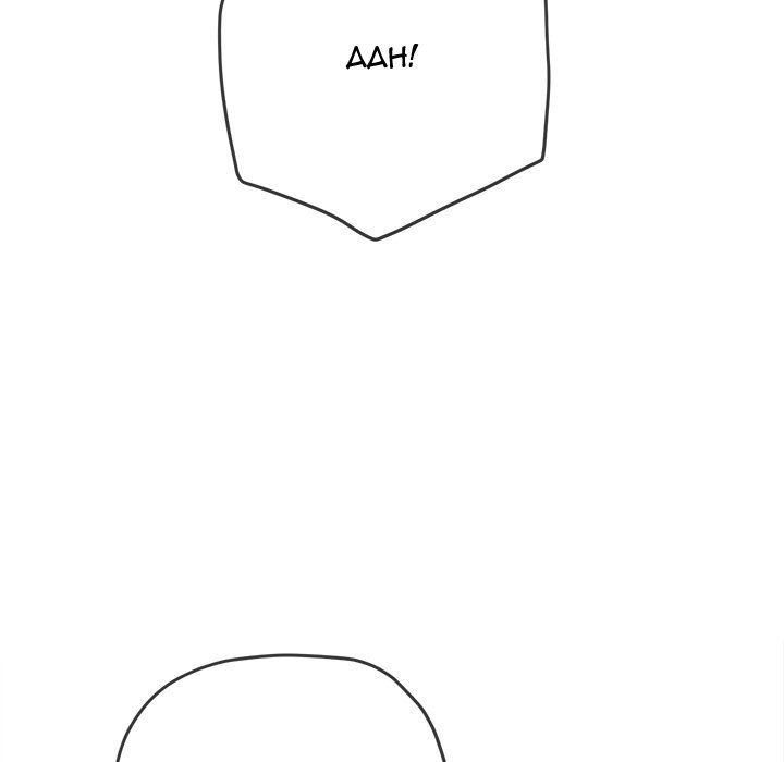 My High School Bully Manhwa - Chapter 144 Page 48