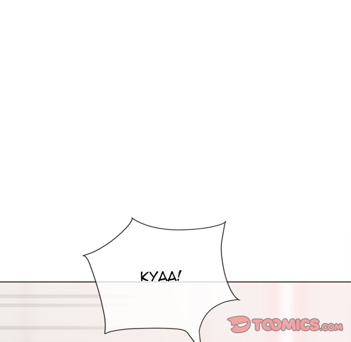 My High School Bully Manhwa - Chapter 225 Page 183