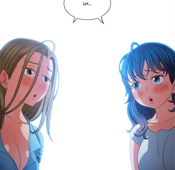 My High School Bully Manhwa - Chapter 170 Page 145