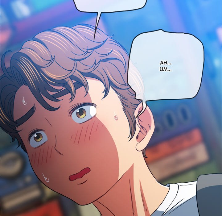 My High School Bully Manhwa - Chapter 136 Page 144