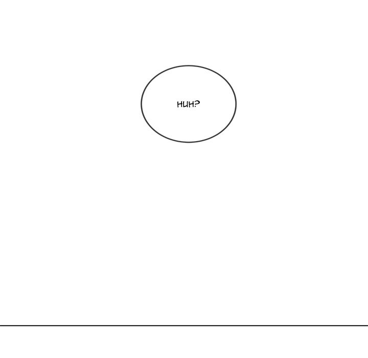 My High School Bully Manhwa - Chapter 233 Page 203