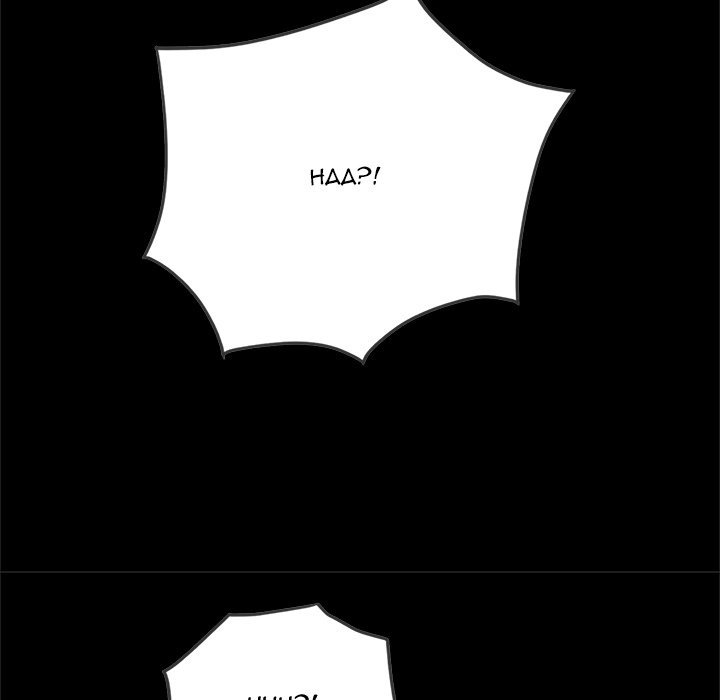 My High School Bully Manhwa - Chapter 134 Page 25