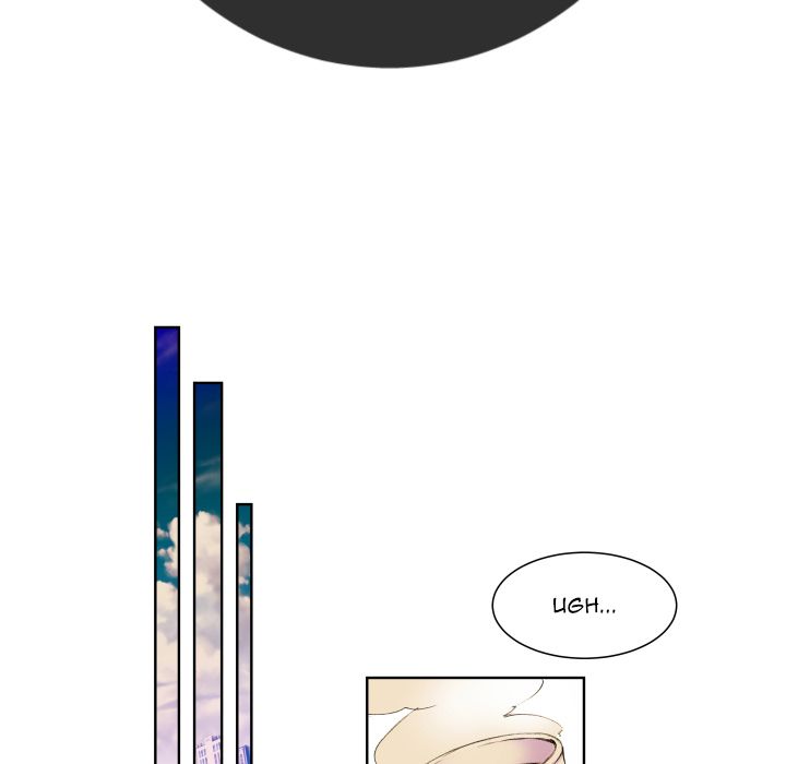 EAT ME! Manhwa - Chapter 2 Page 11