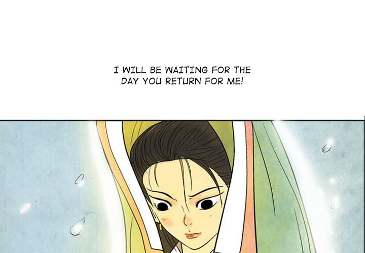 The Sword Clan Manhwa - Chapter 4 Page 0