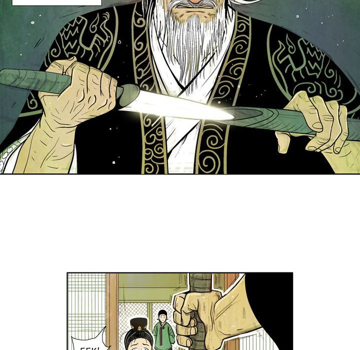 The Sword Clan Manhwa - Chapter 4 Page 18