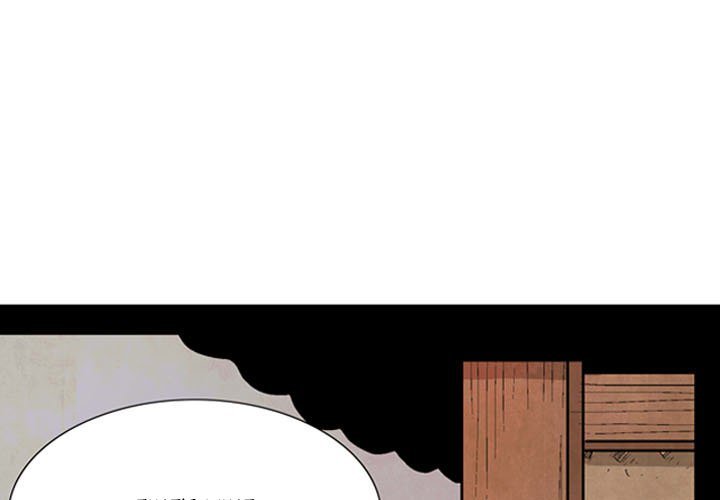 The Sword Clan Manhwa - Chapter 29 Page 0