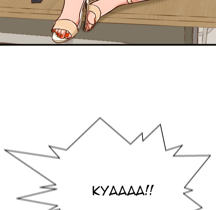 The Guest House Manhwa - Chapter 2 Page 59