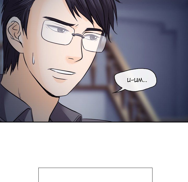 Unfaithful Manhwa - Chapter 12 Page 4