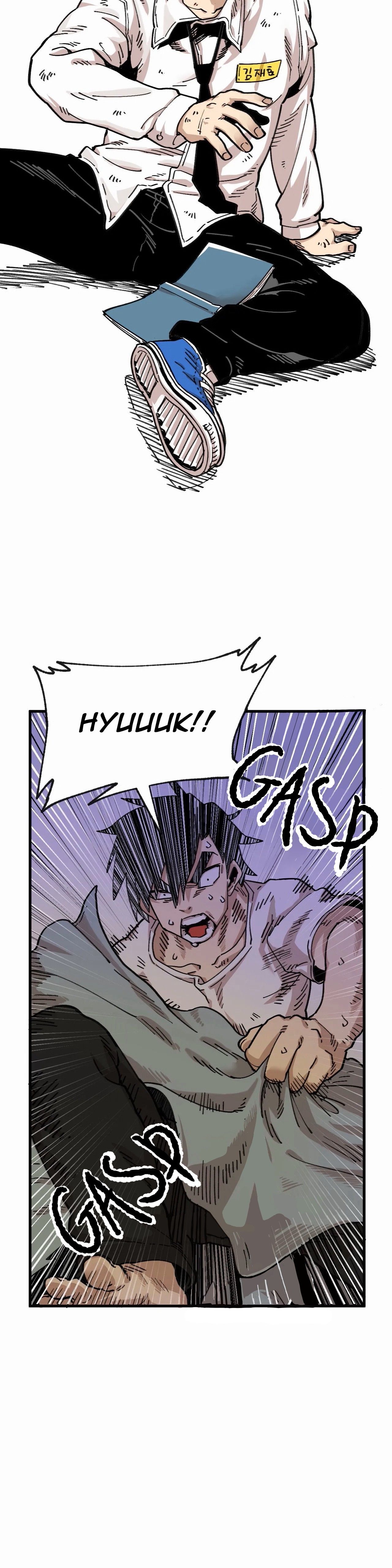 Suicide Boy Manhwa - Chapter 64 Page 5