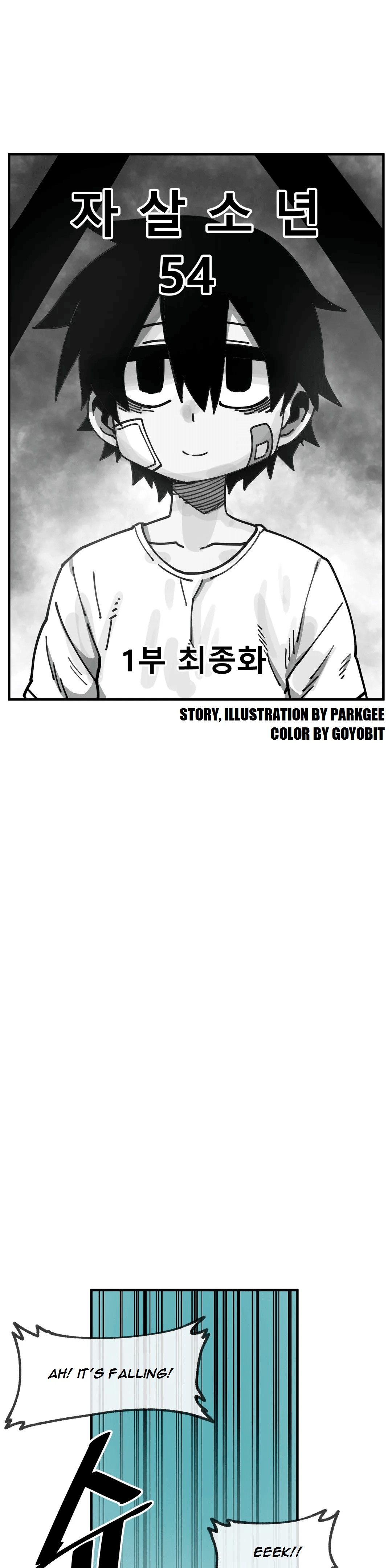 Suicide Boy Manhwa - Chapter 54 Page 5