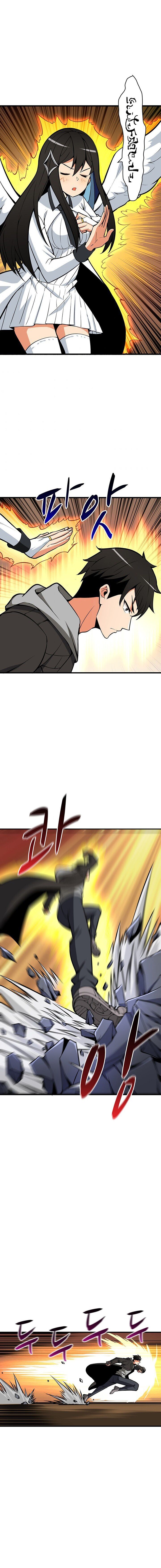 Solo Login Manhwa - Chapter 67 Page 11