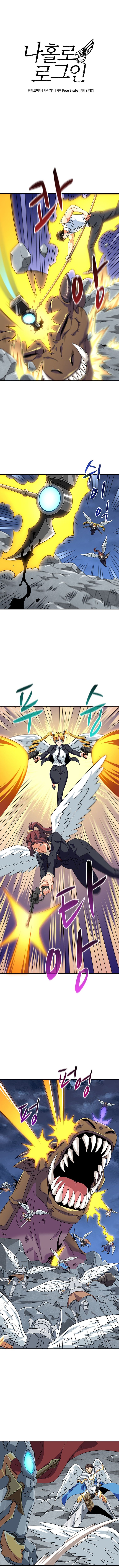 Solo Login Manhwa - Chapter 130 Page 2