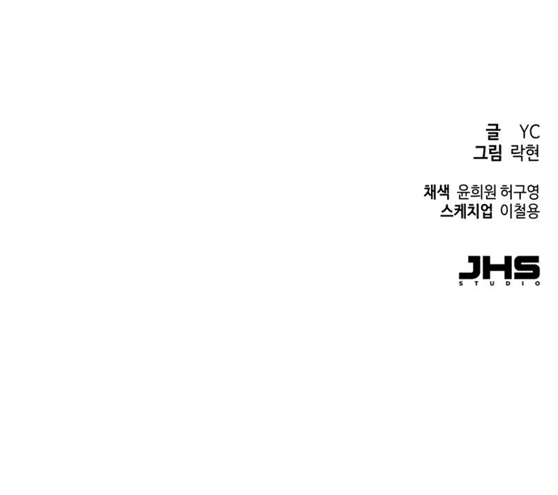 Mercenary Enrollment Manhwa - Chapter 66 Page 14