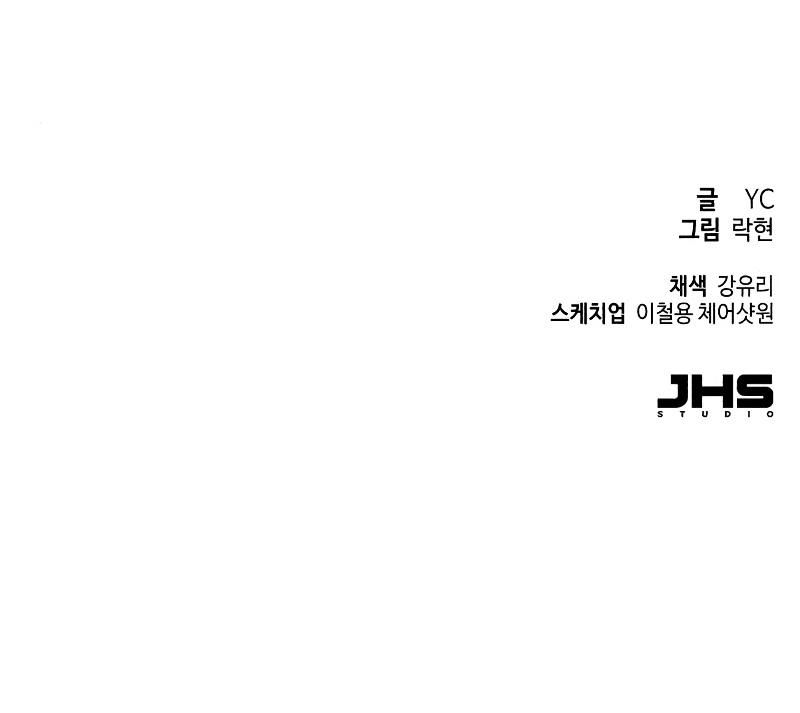 Mercenary Enrollment Manhwa - Chapter 41 Page 20