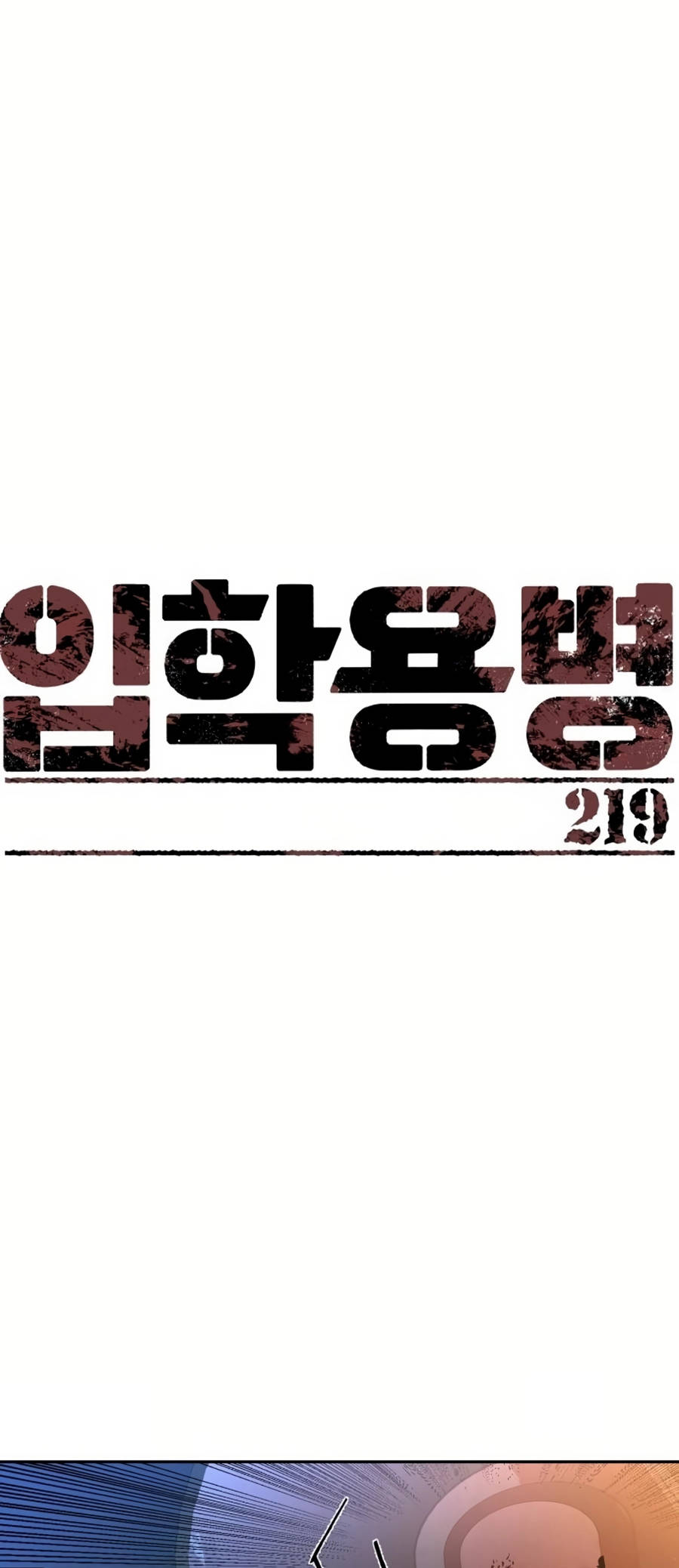 Mercenary Enrollment Manhwa - Chapter 219 Page 1