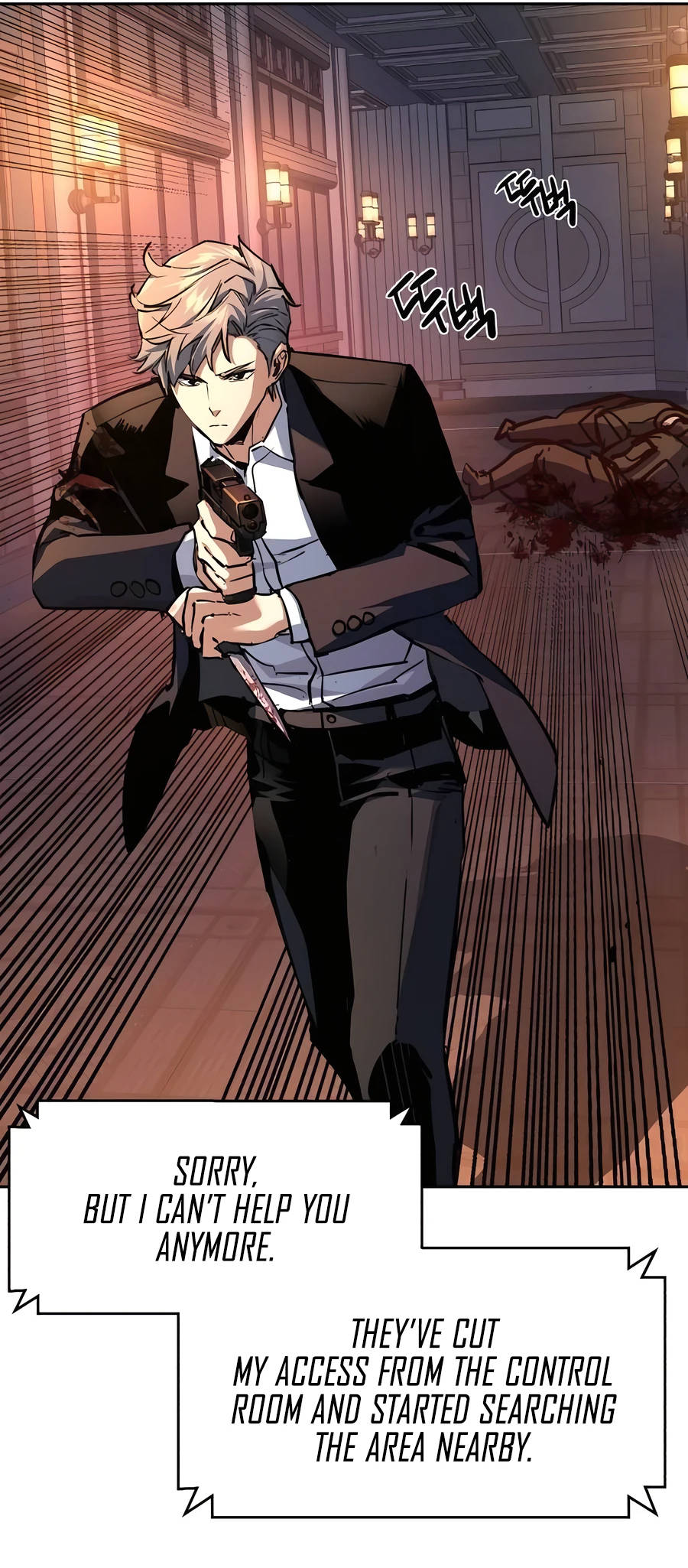 Mercenary Enrollment Manhwa - Chapter 218 Page 15