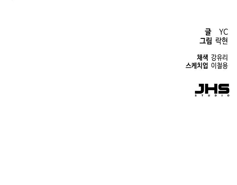 Mercenary Enrollment Manhwa - Chapter 43 Page 19