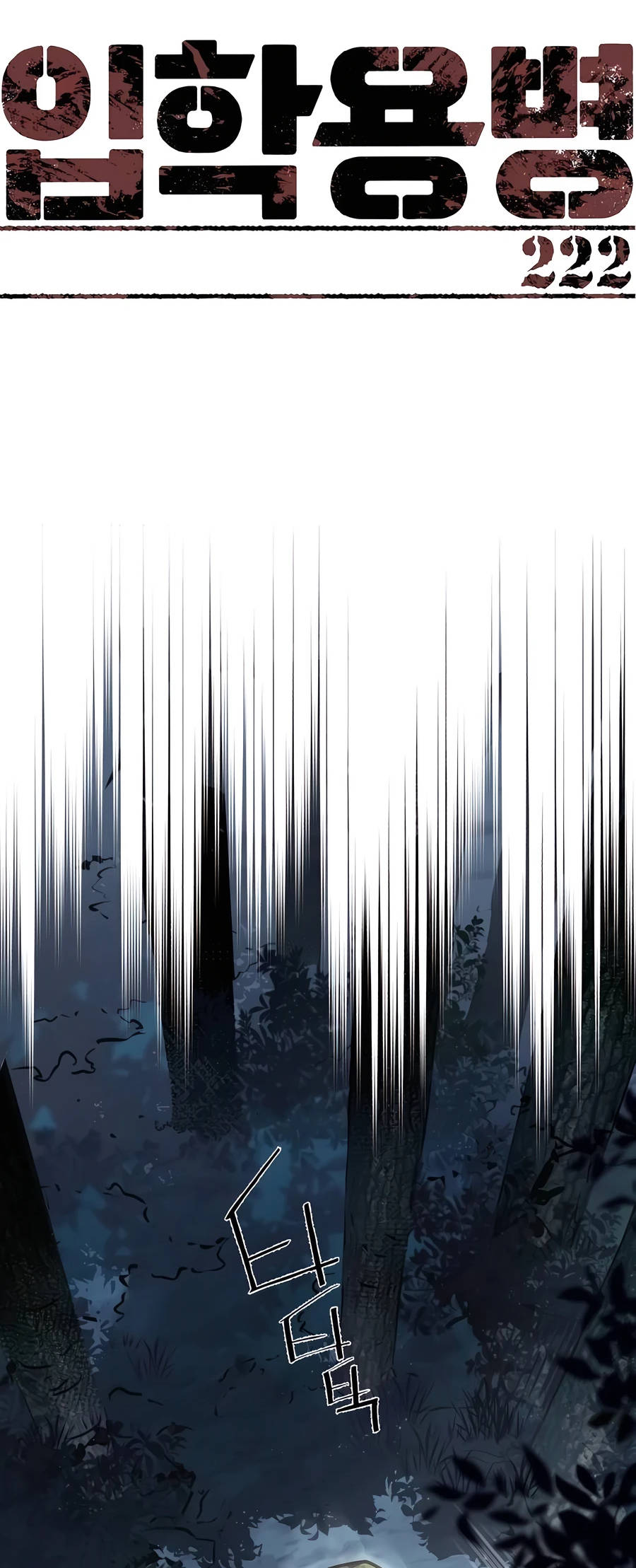 Mercenary Enrollment Manhwa - Chapter 222 Page 11