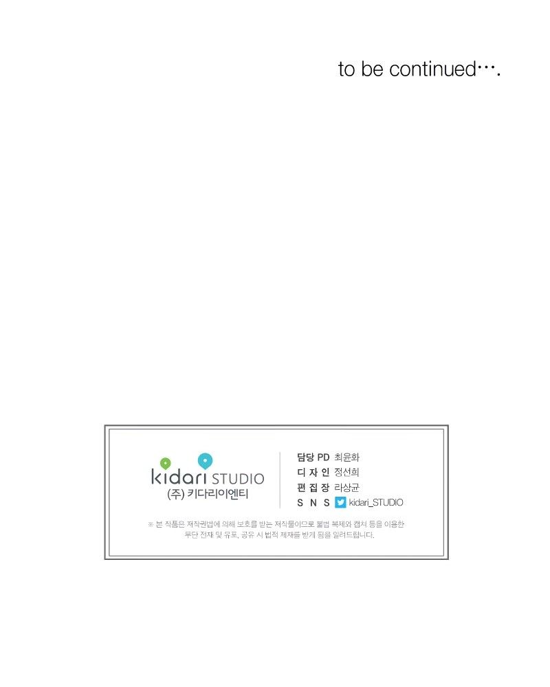 Second life of a Gangster Manhwa - Chapter 44 Page 7