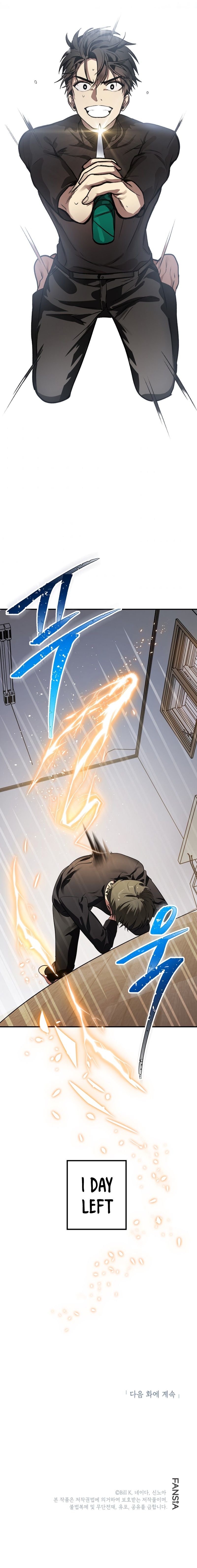 SSS-Class Suicide Hunter Manhwa - Chapter 3 Page 11