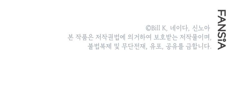 SSS-Class Suicide Hunter Manhwa - Chapter 6 Page 8