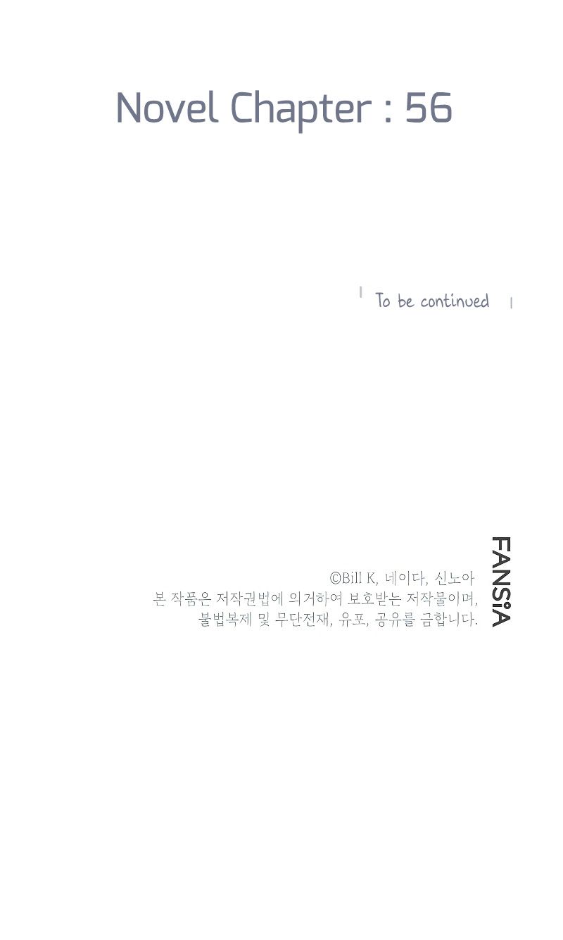 SSS-Class Suicide Hunter Manhwa - Chapter 49 Page 12