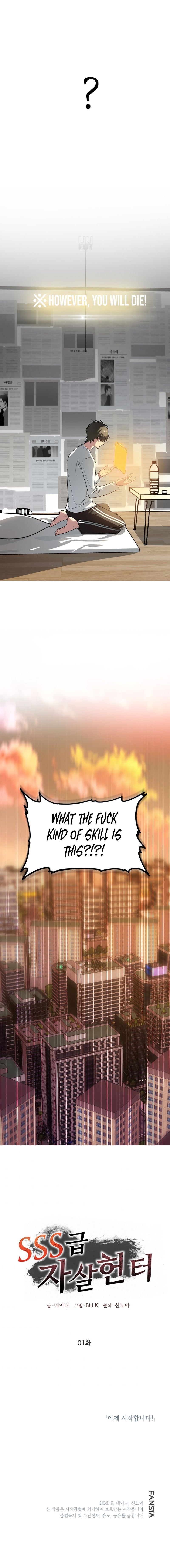 SSS-Class Suicide Hunter Manhwa - Chapter 1 Page 8