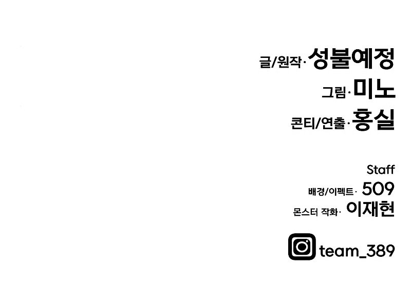 Limit Breaker Manhwa - Chapter 41 Page 28