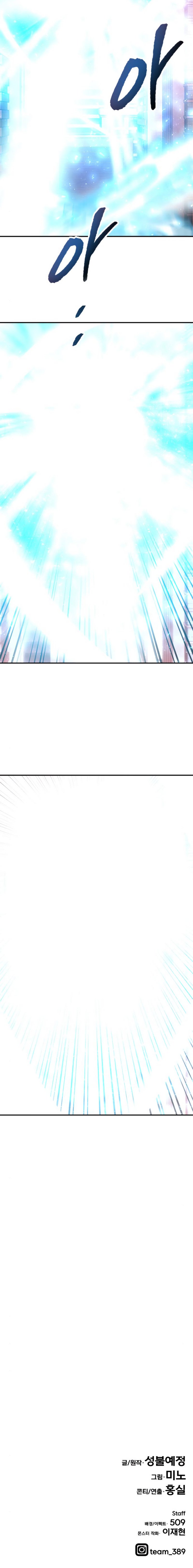 Limit Breaker Manhwa - Chapter 40 Page 24