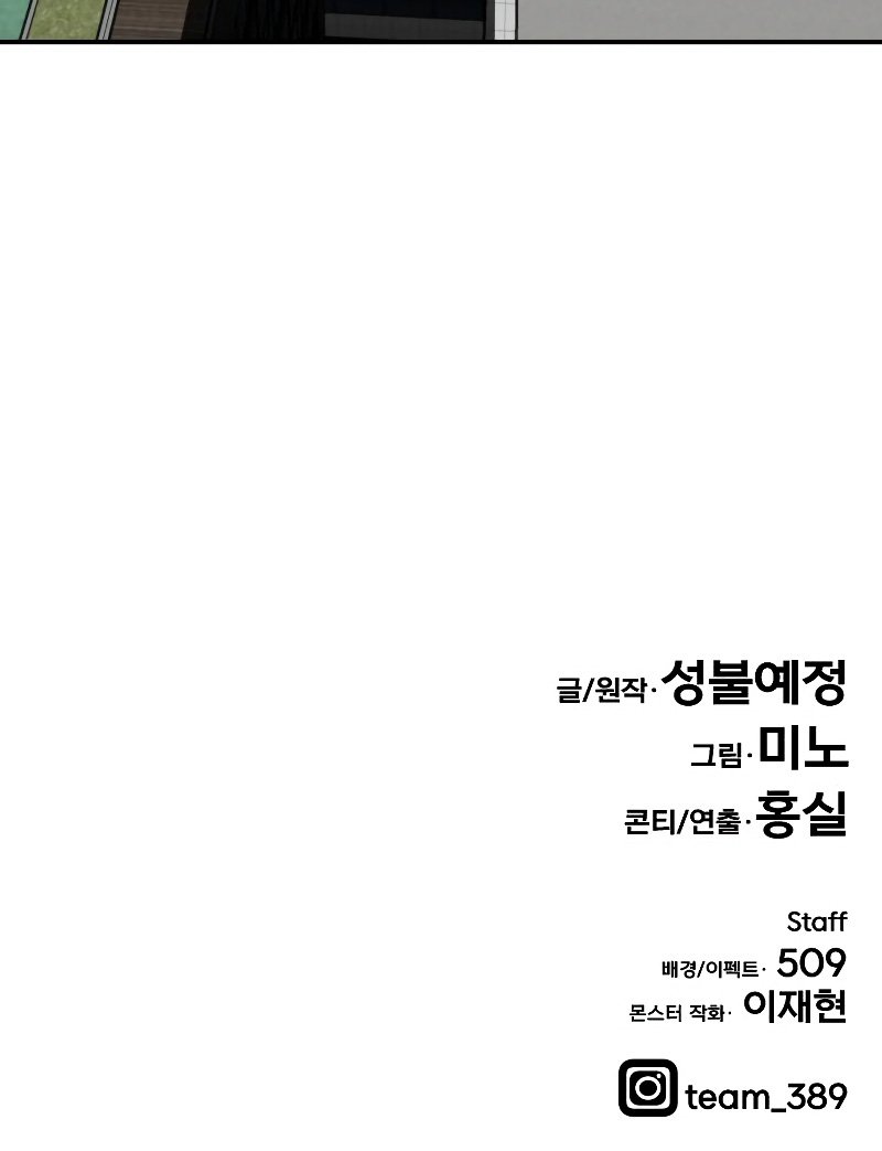 Limit Breaker Manhwa - Chapter 43 Page 27