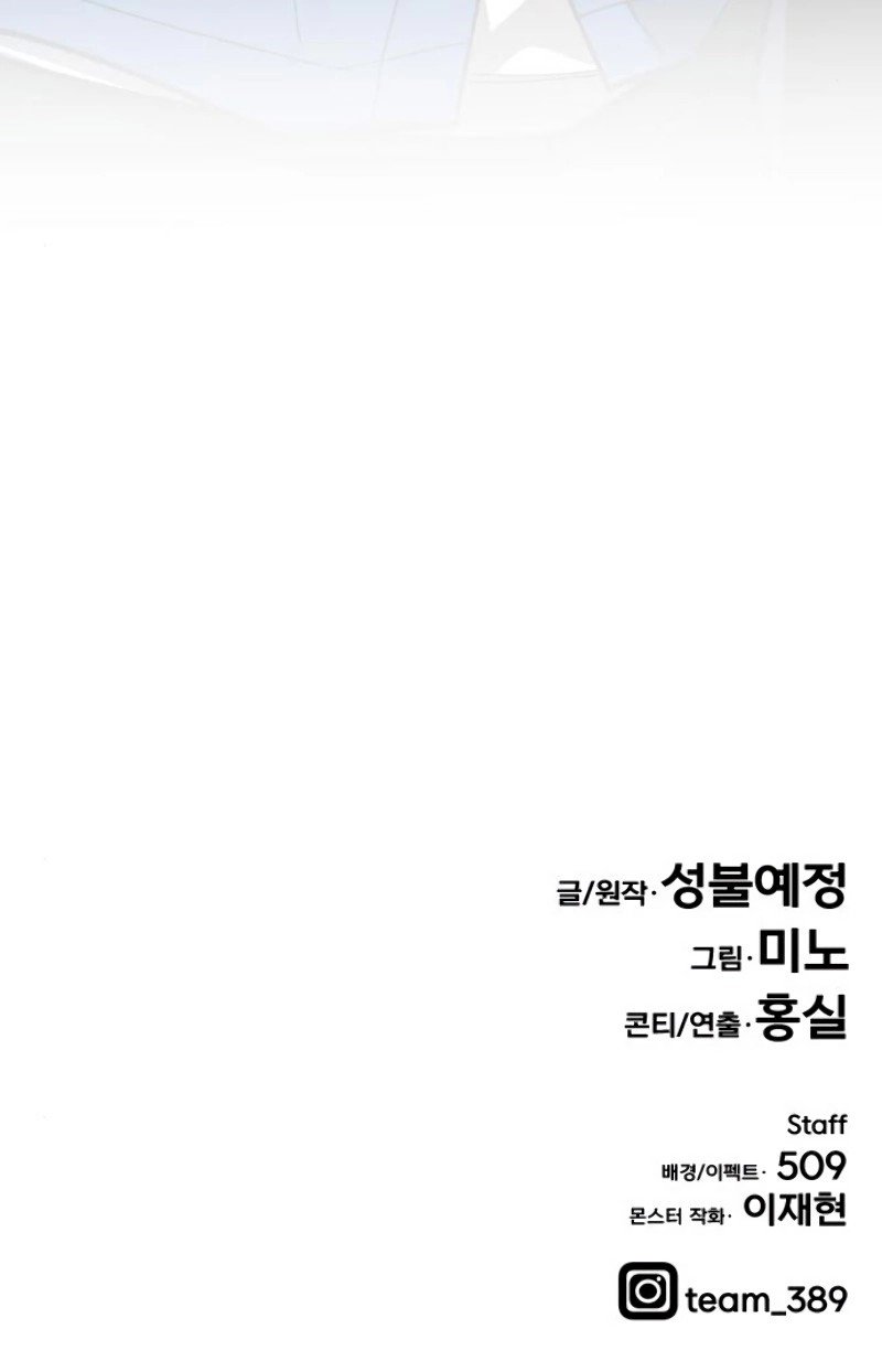 Limit Breaker Manhwa - Chapter 29 Page 24