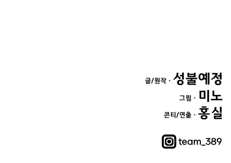 Limit Breaker Manhwa - Chapter 4 Page 17