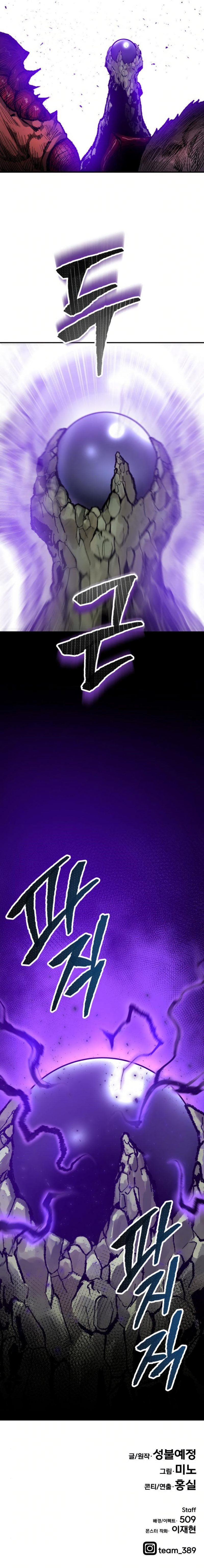 Limit Breaker Manhwa - Chapter 20 Page 22