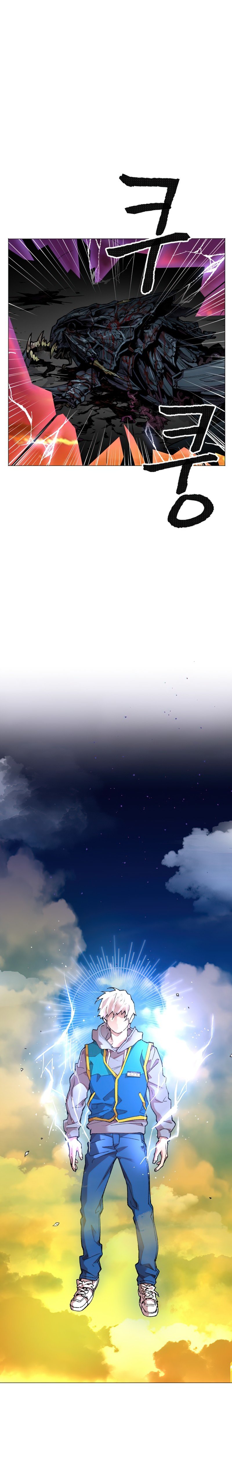 Limit Breaker Manhwa - Chapter 1 Page 61