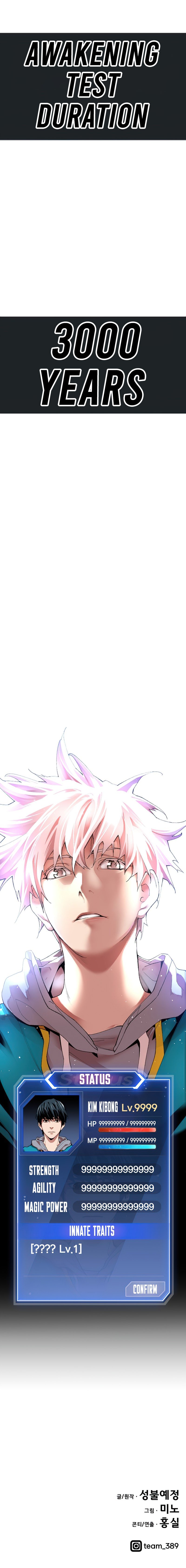 Limit Breaker Manhwa - Chapter 1 Page 62