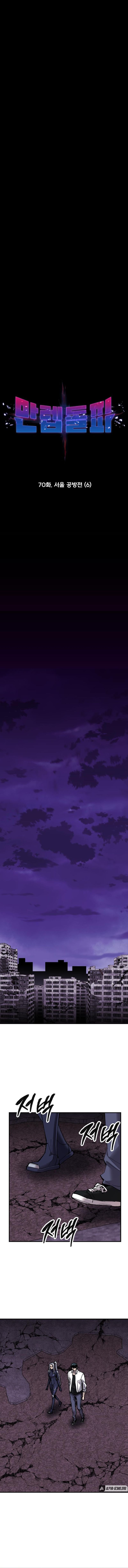 Limit Breaker Manhwa - Chapter 70 Page 4