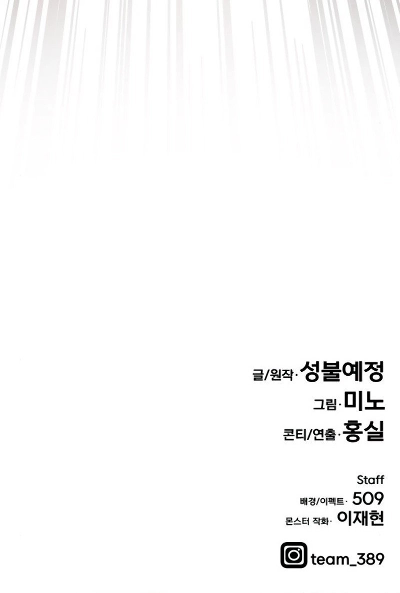 Limit Breaker Manhwa - Chapter 23 Page 23