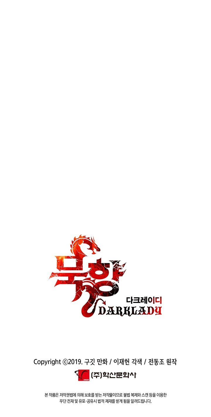 MookHyang DarkLady Manhwa - Chapter 109 Page 13