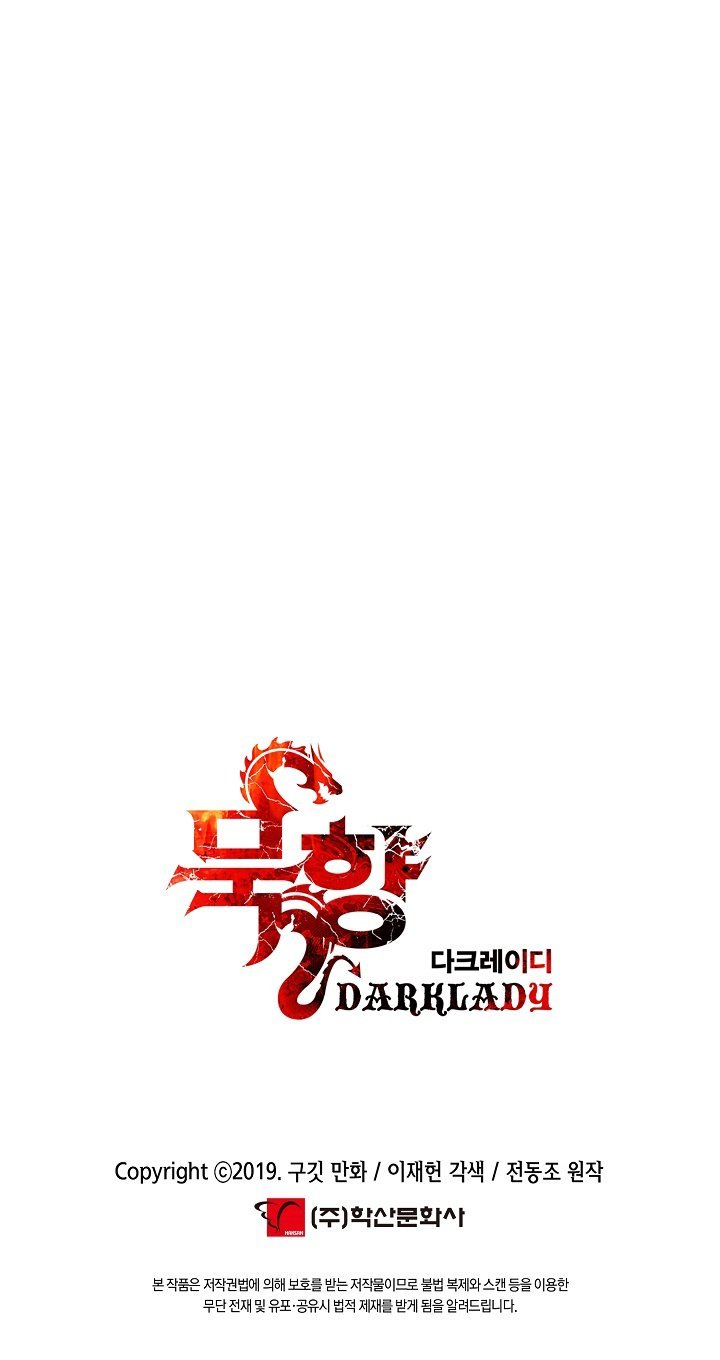 MookHyang DarkLady Manhwa - Chapter 115 Page 11